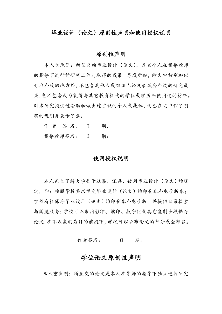 企业文化建设研究毕业论文.doc_第3页