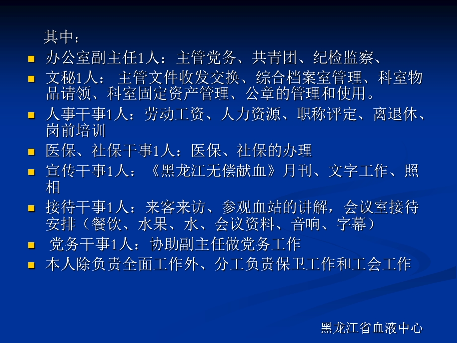 执行力追求完美.ppt_第3页