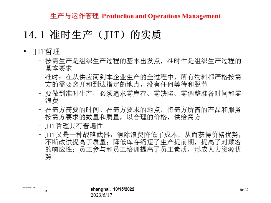 准时制生产和精细生产.ppt_第2页