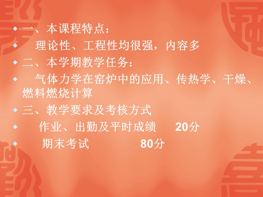 热工基础复件第一章.ppt_第2页