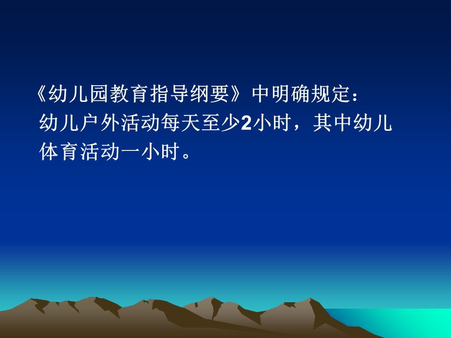 幼儿体能测试标准.ppt_第3页