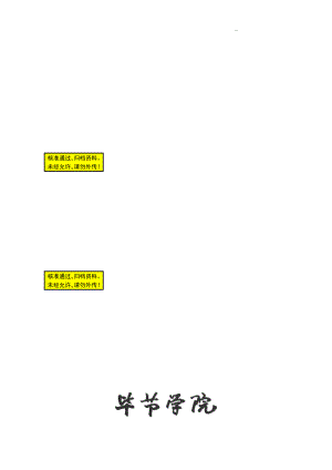 从女权主义角度对比红楼梦中林黛玉与傲慢与偏见中伊丽莎白的婚姻观毕业论文.doc