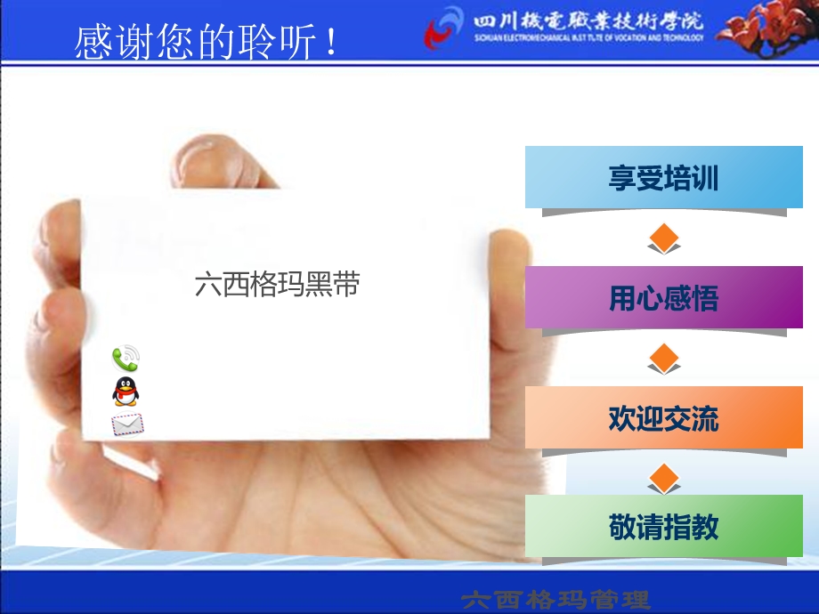 六西格玛管理项目一：六西格玛概述.ppt_第2页