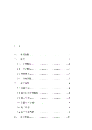 静压PHC管桩施工方案.doc