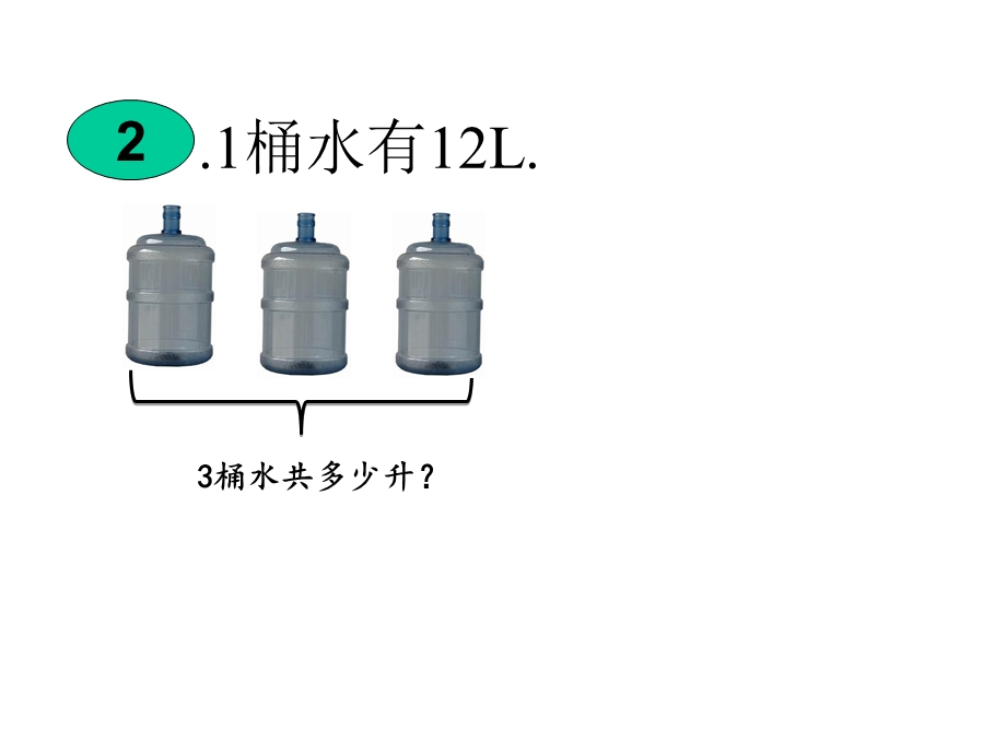 六年级上数学课件-分数乘整数-人教.ppt_第3页