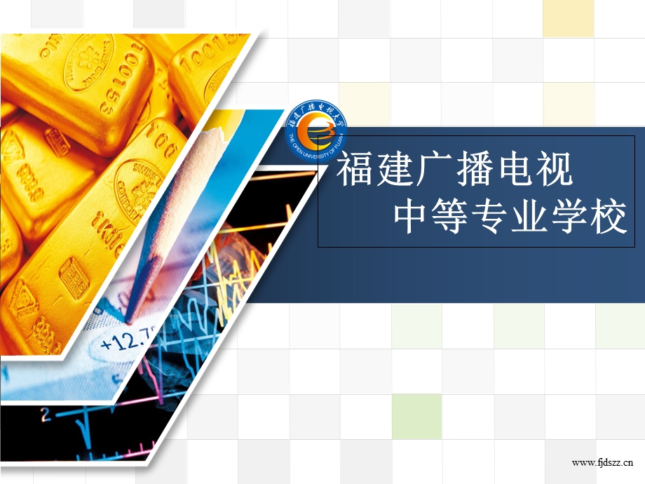 农产品分类与基本特征.ppt_第1页