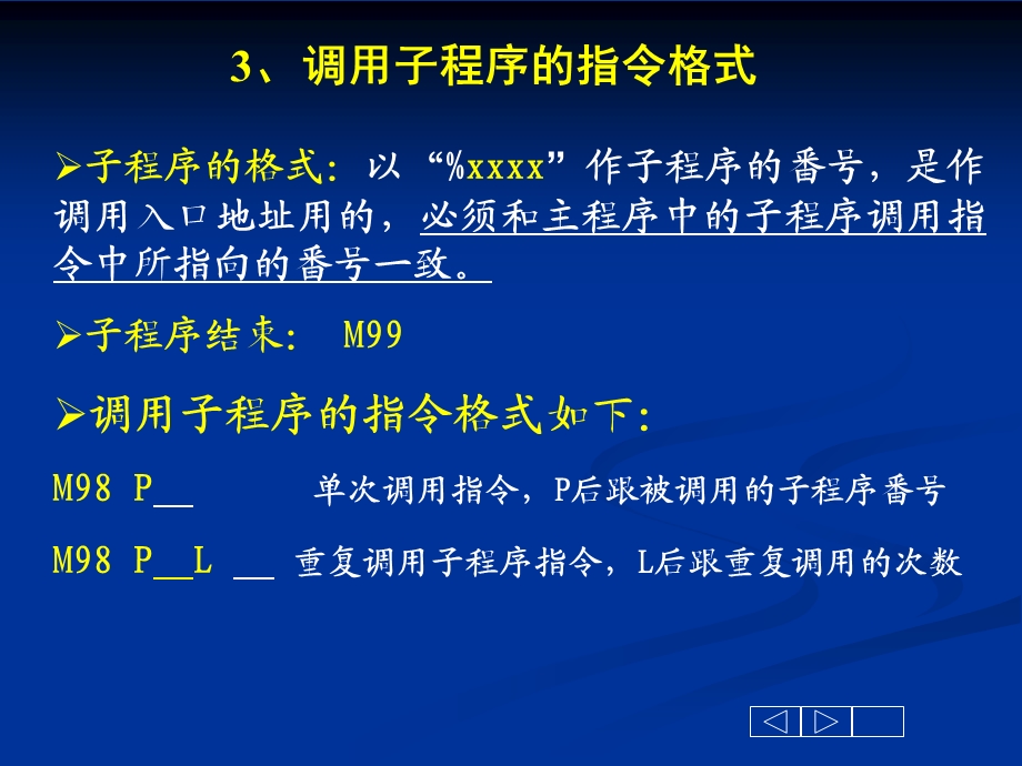 数控车床综合编程.ppt_第3页