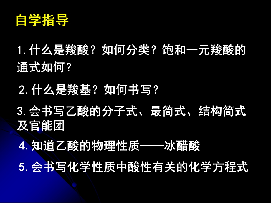 有机化学羧酸酯.ppt_第2页