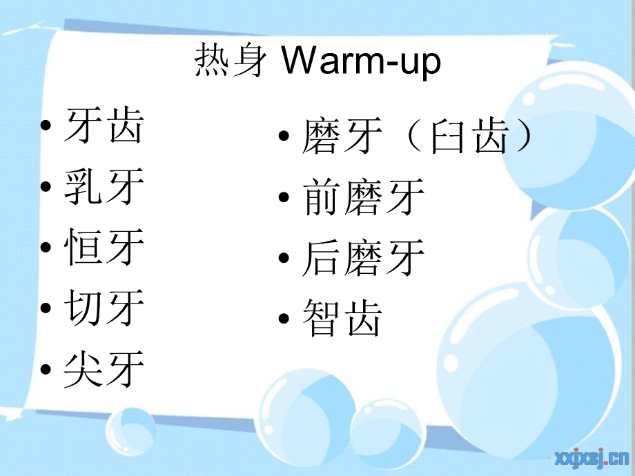 实用医学汉语第九课请把门关上.ppt_第2页