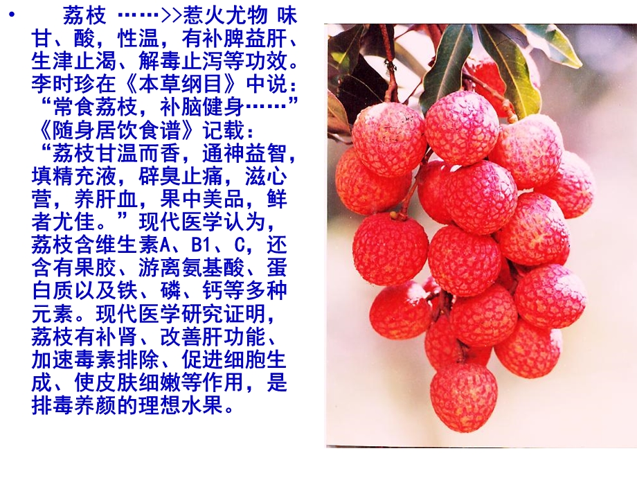 十大绿色的美容食品.ppt_第3页