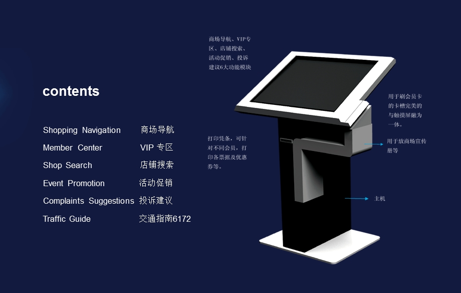 商场导航系统ppt.ppt_第2页