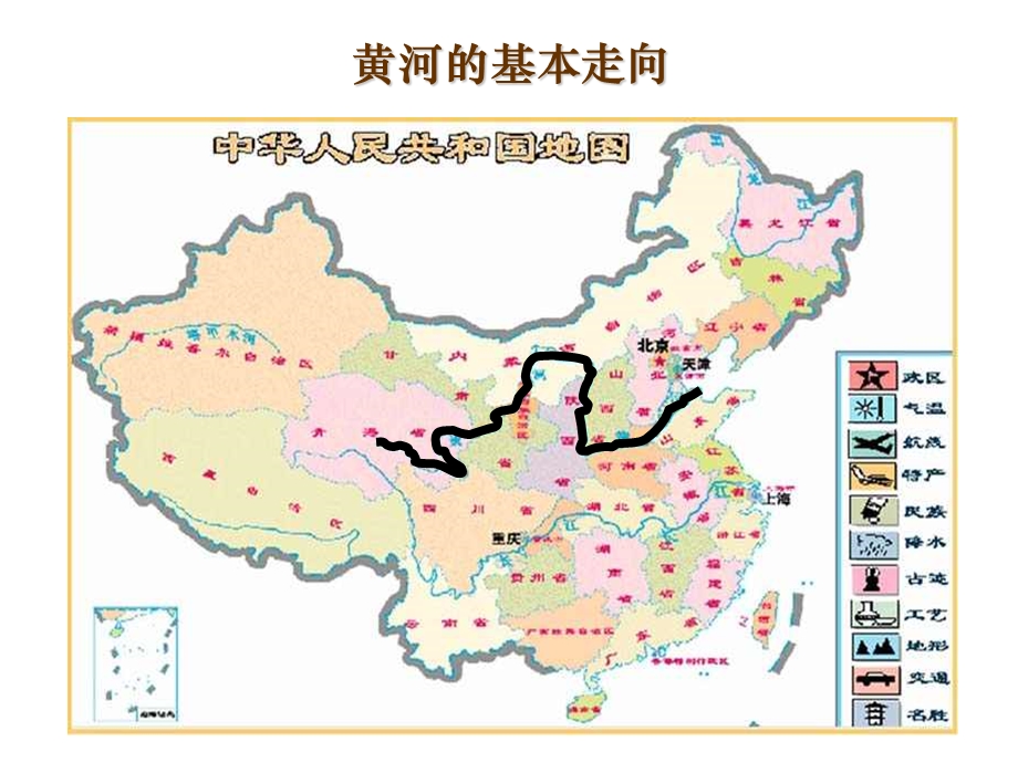 《黄河颂》课件1.ppt_第3页