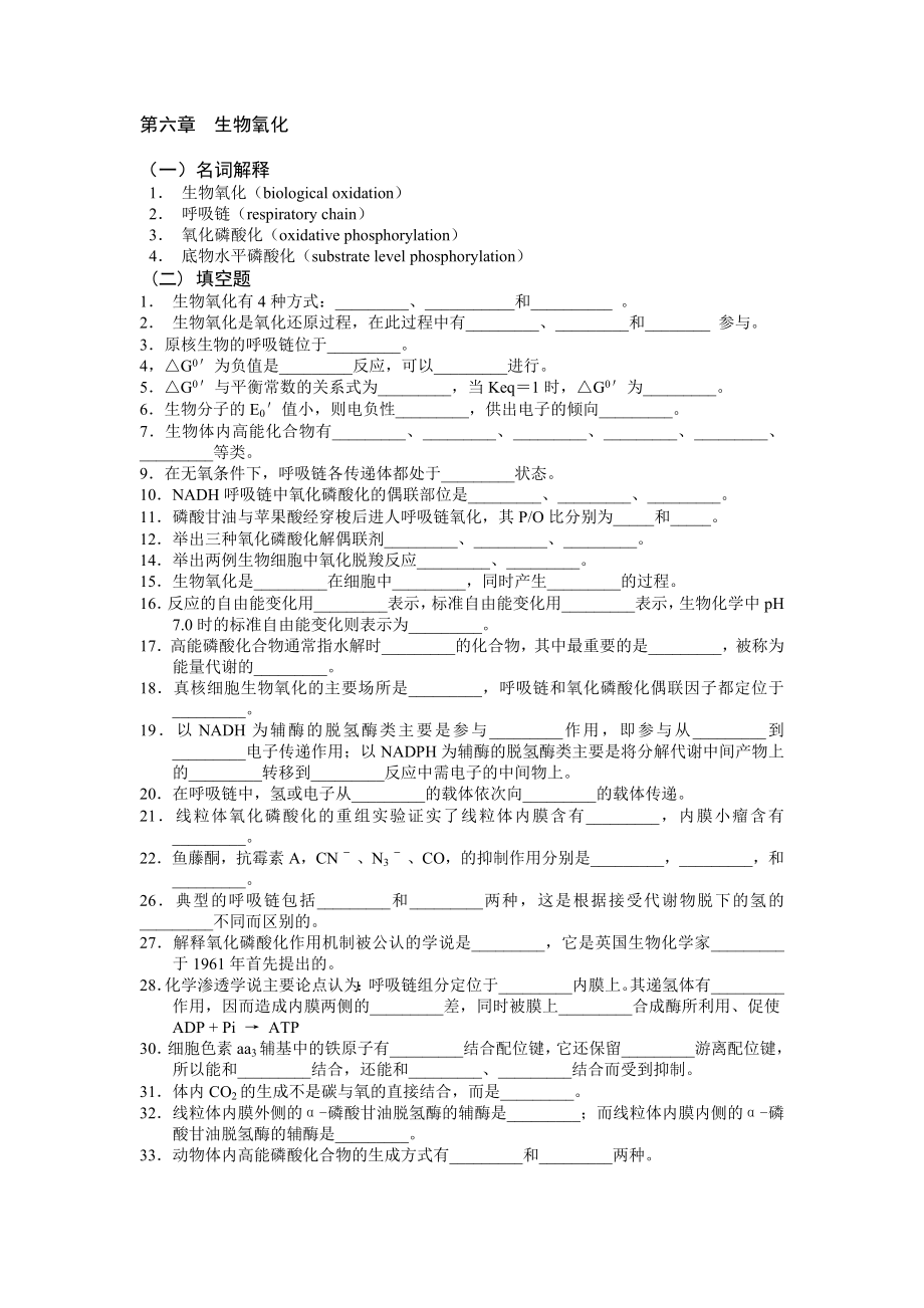 第67章习题.doc_第1页