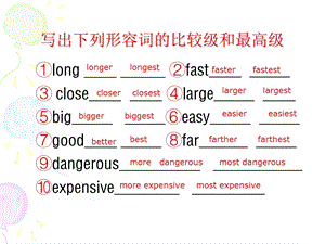 写出下列形容词的比较级和最高级.ppt