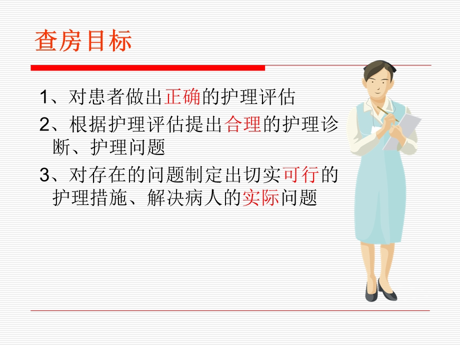 十二指肠腺癌患者的护理查房.ppt_第2页