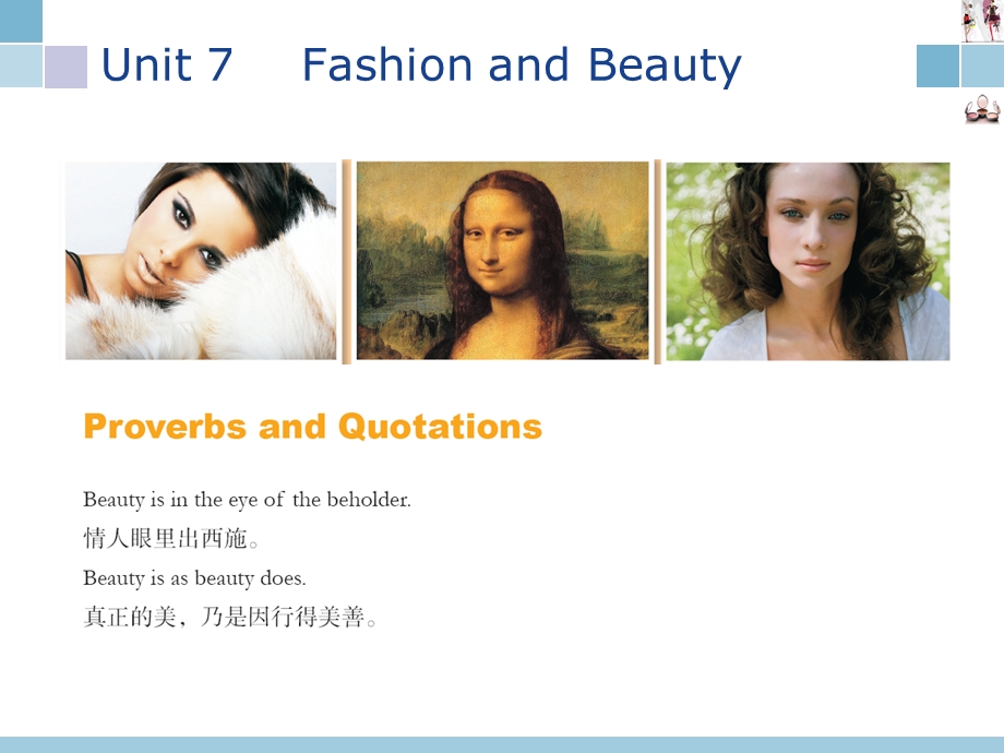 前景英语unit7fashionandbeauty.ppt_第2页