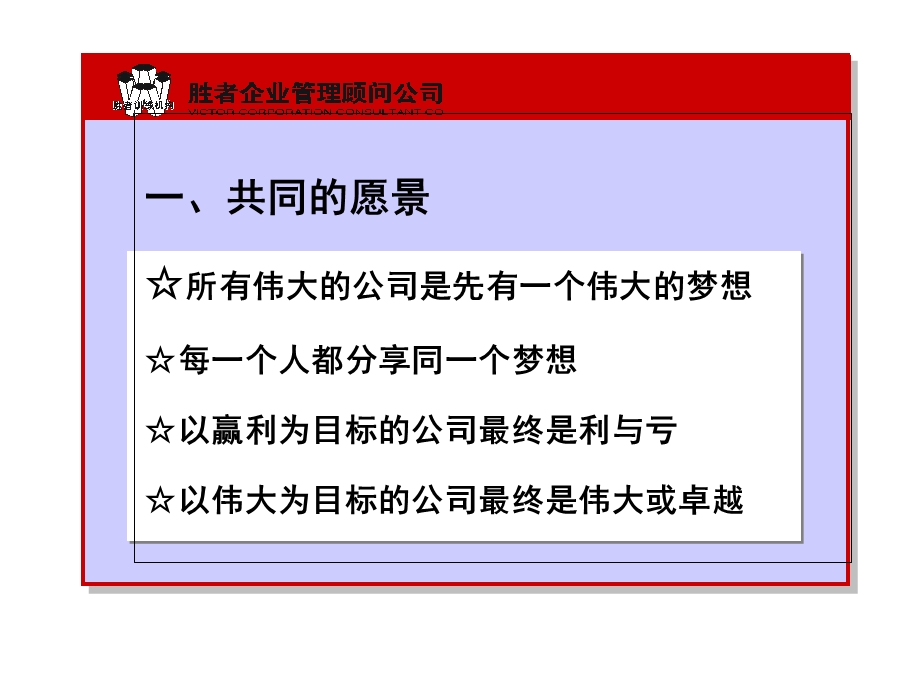 团队的核心障碍.ppt_第3页