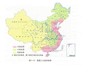 区域的的发展差异西部大开发.ppt