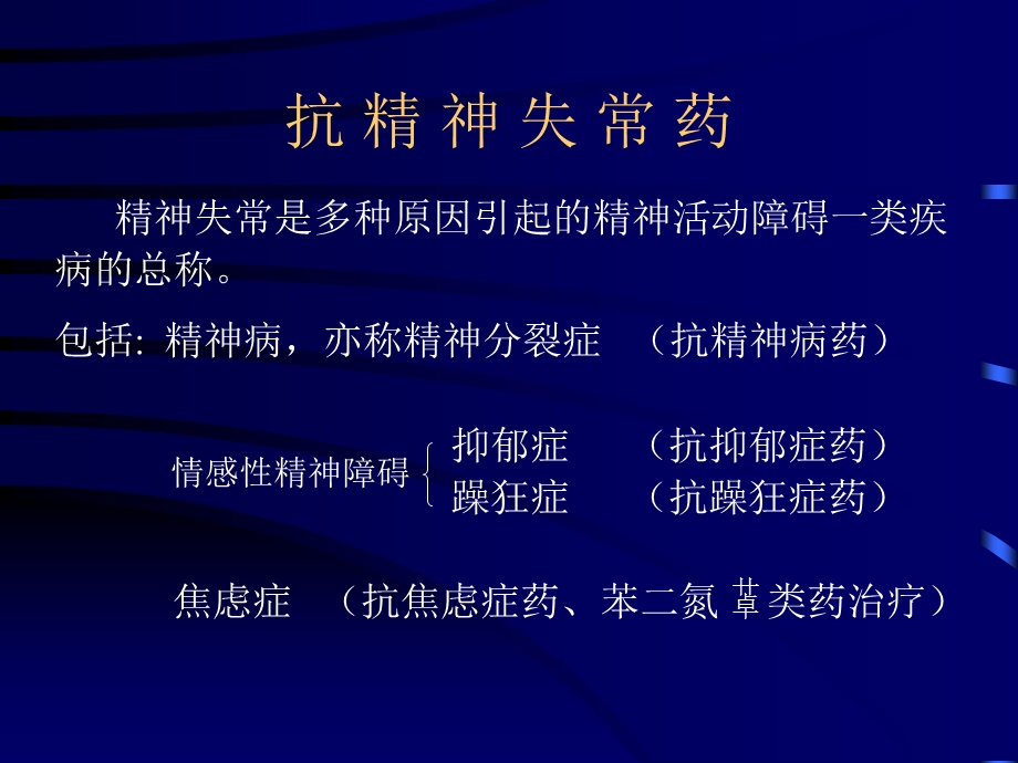 精品版江苏省监理人员培训教程14.ppt_第1页