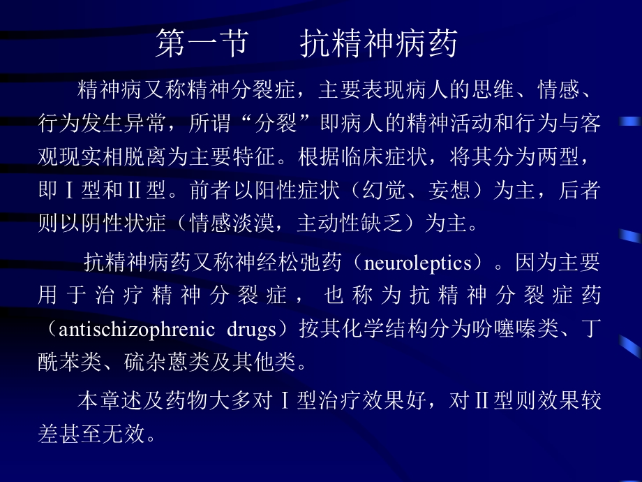 精品版江苏省监理人员培训教程14.ppt_第2页