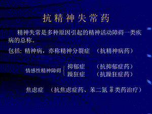 精品版江苏省监理人员培训教程14.ppt