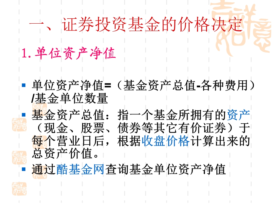 其他有价证券的投资价值分析.ppt_第3页