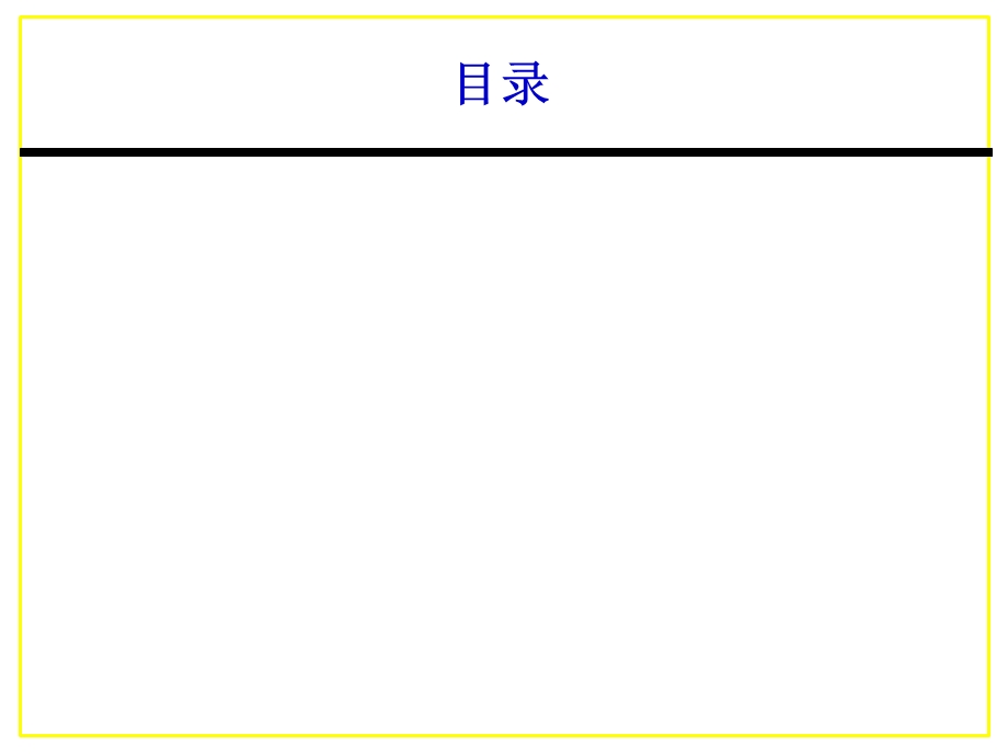 双重预防机制培训.ppt_第3页