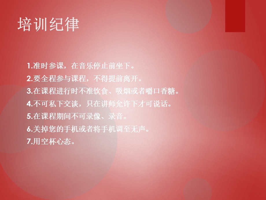 情绪管理培训-学习情绪管理能力和技巧.ppt_第2页