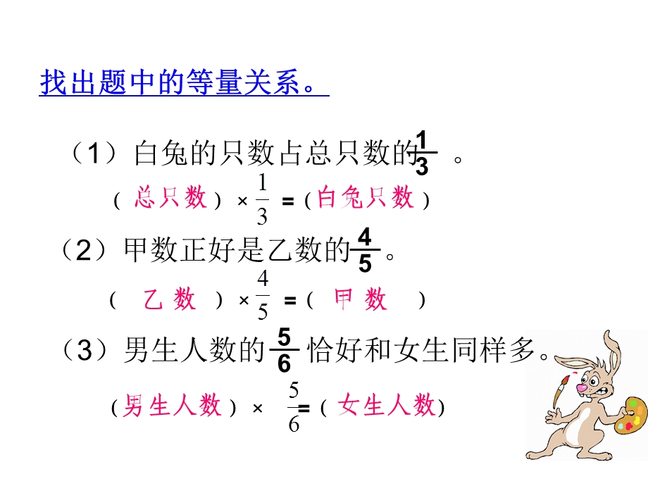 六年级上册数学第三单元例.ppt_第3页