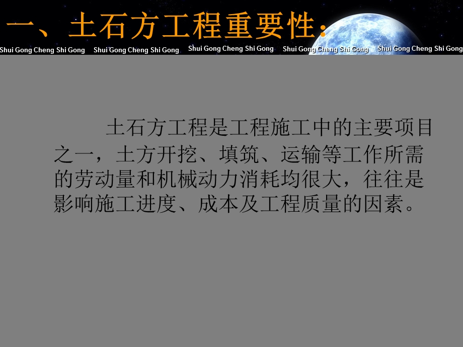 土石方工程与地基处理1土的工程性质及分类.ppt_第3页