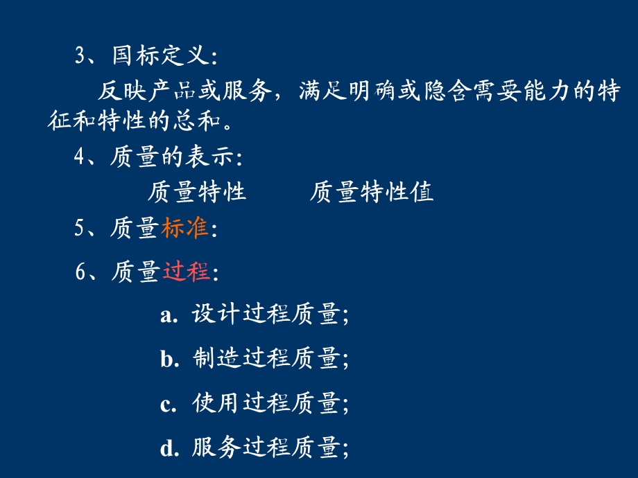 印刷企业质量管理.ppt_第2页