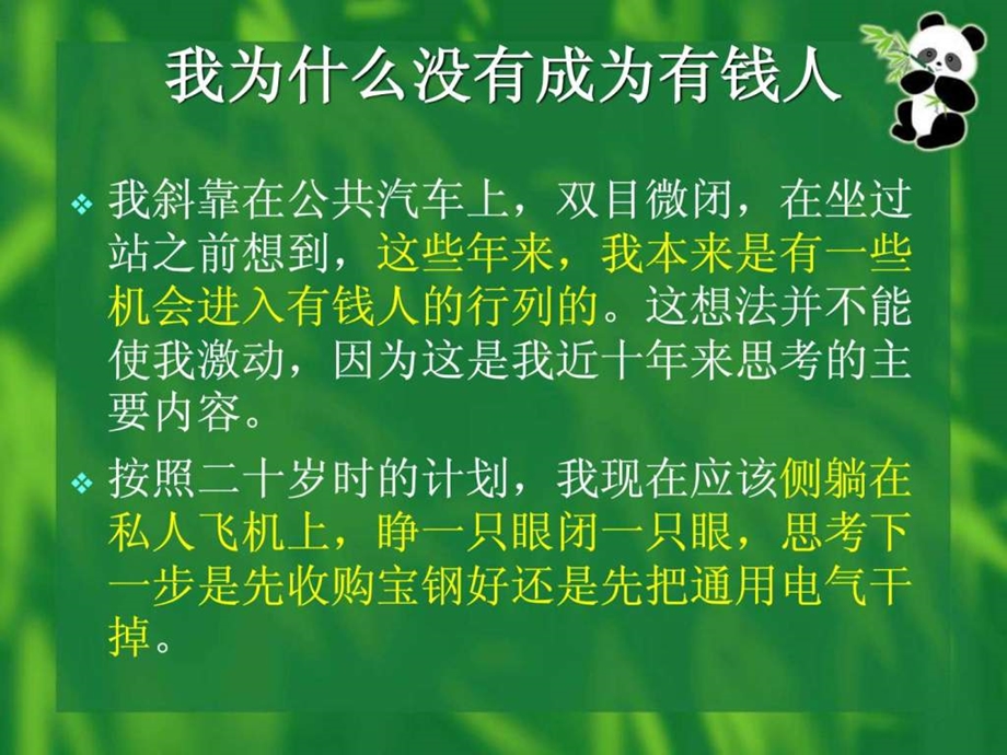 第三章学前儿童美术教育相关理论简介.ppt.ppt_第3页