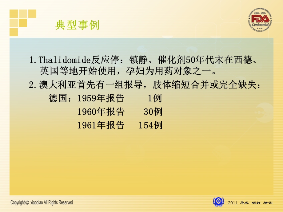 妊娠期间合理用药.ppt_第3页