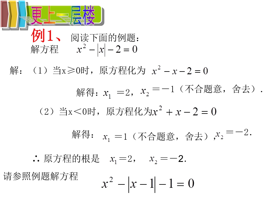 元二次方程复习第二课时.ppt_第3页