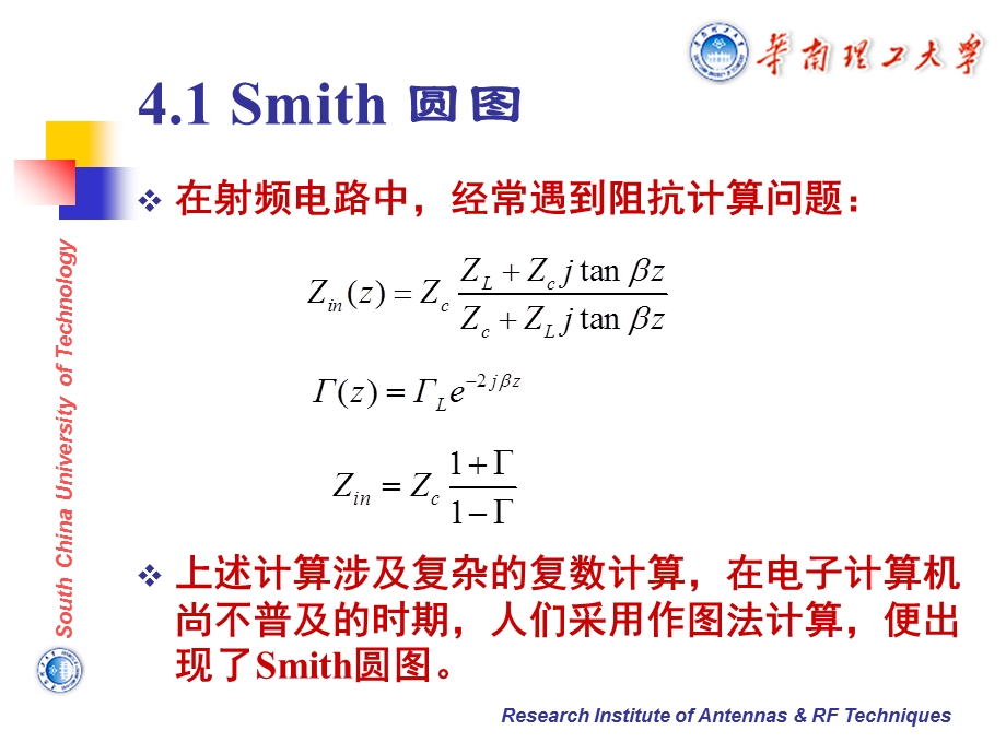 射频电路与天线.ppt_第3页