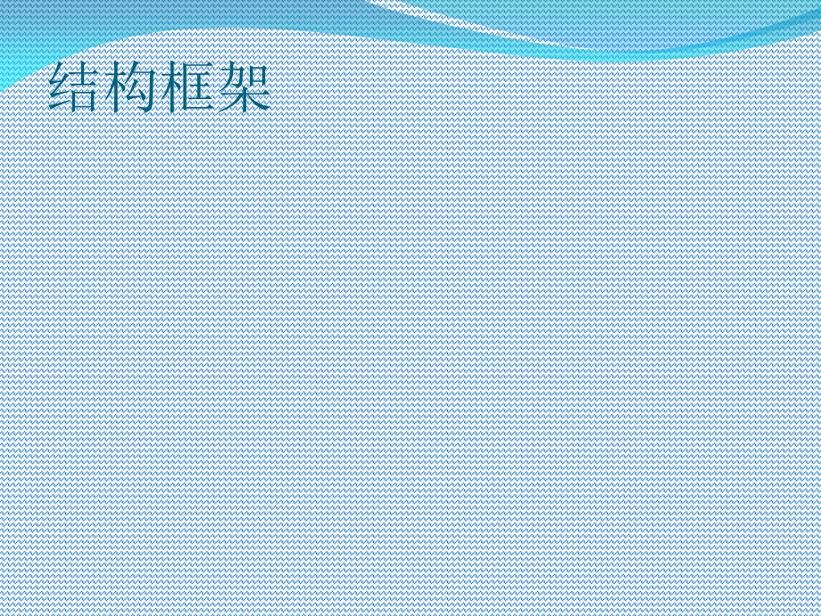 公司文化上墙设计方案.ppt_第3页