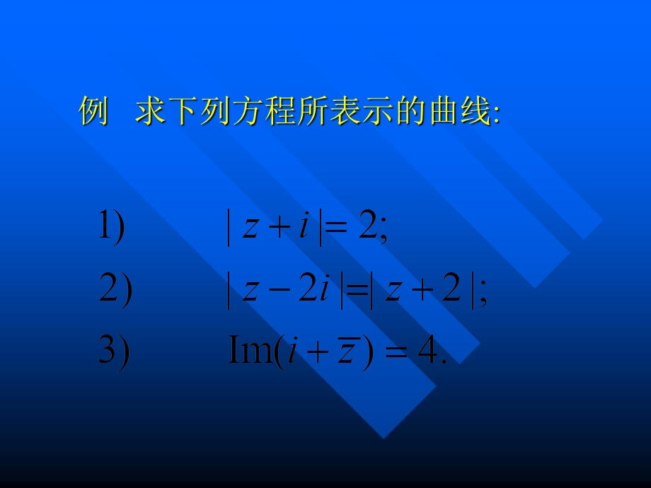 平面点集和区域.ppt_第2页