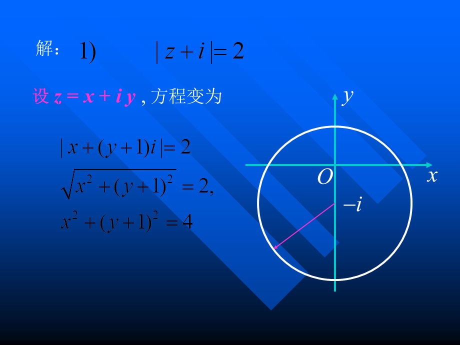 平面点集和区域.ppt_第3页