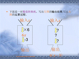 代数式求值上交.ppt