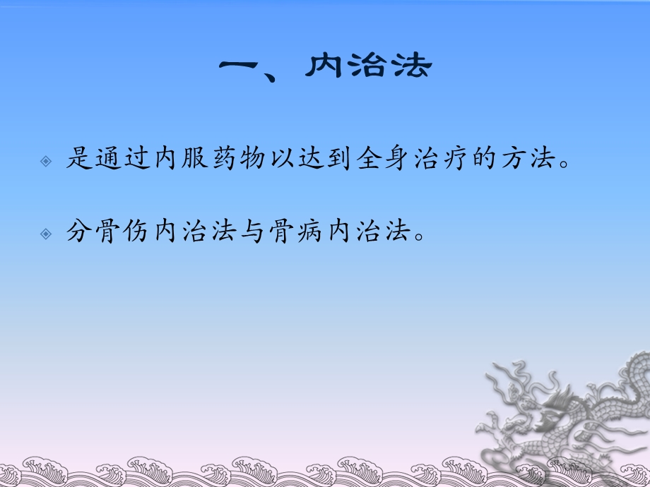 药物治疗修改.ppt_第3页