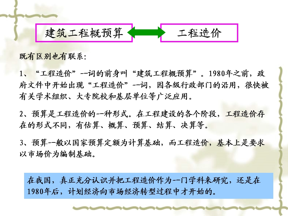 土木工程施工概论.ppt_第2页