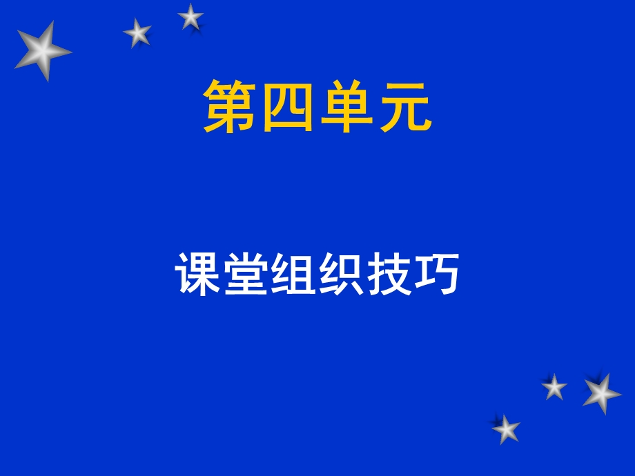 培训师培训材料.ppt_第1页