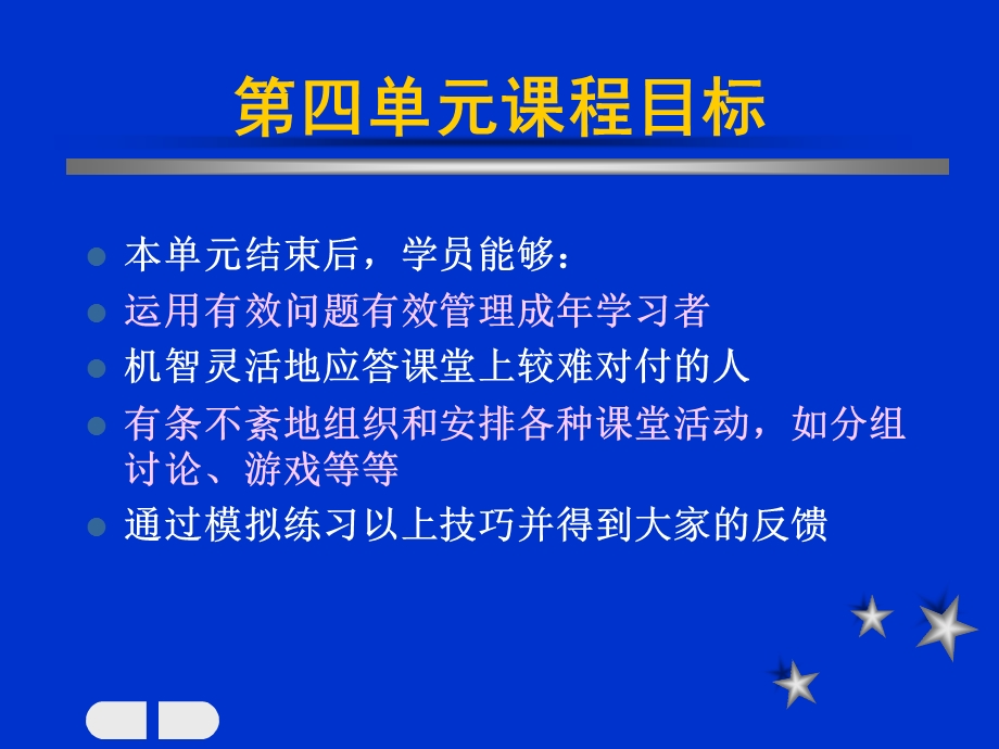 培训师培训材料.ppt_第2页