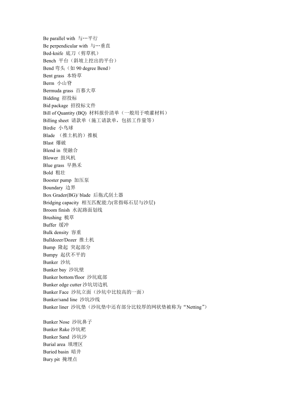 高尔夫建造相关词汇.doc_第2页