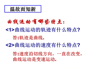 匀速圆周运动的描述.ppt