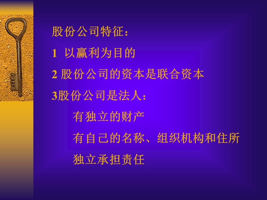 实用证券投资学讲义.ppt_第3页