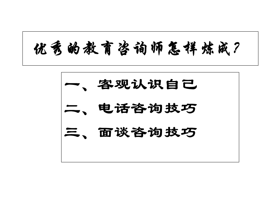 学生类型分析一.ppt_第1页