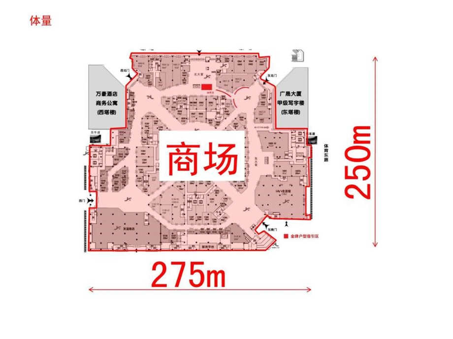 广州正佳广场平面图1880414120.ppt.ppt_第3页