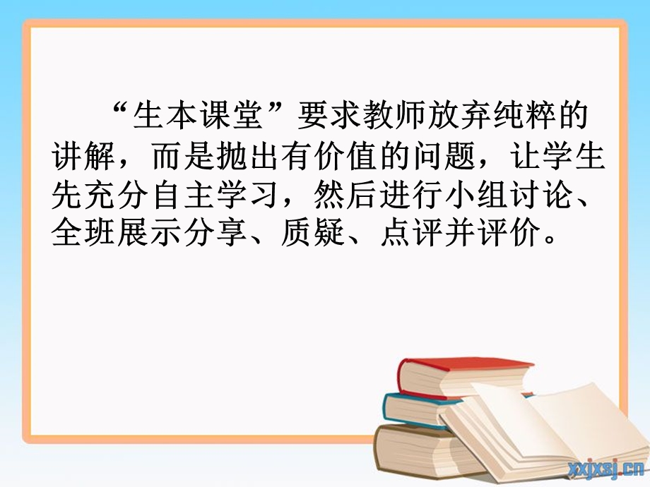 前置性学习的设计与操作.ppt_第2页