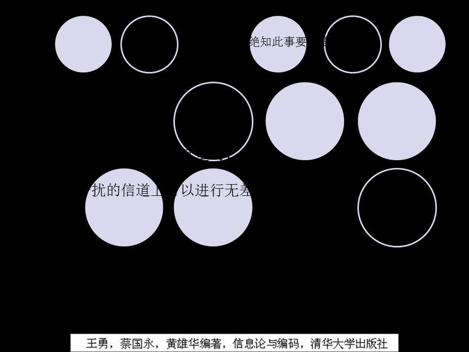 信息论与编码第信源及信息度量.ppt_第1页